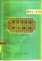 政治理论课复习指南