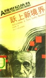 跃上新境界