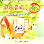 硬笔书魂 青少年硬笔书法欣赏练习册 五年级 下