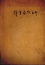 体育图说五种