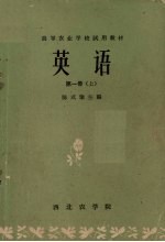 英语 第1册 上