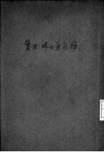 实用妇女医疗操