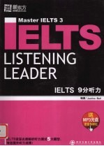 IELTS 9分 听力