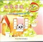 硬笔书魂 青少年硬笔书法欣赏练习册 二年级 下