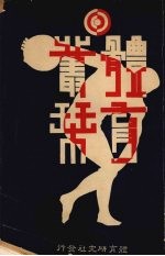 体育丛刊