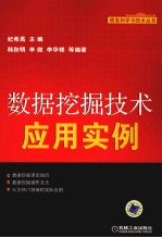 数控挖掘技术应用实例