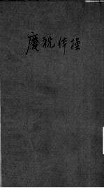 庆祝体操