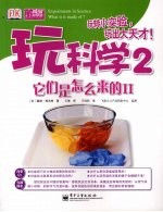 它们是怎么来的 2