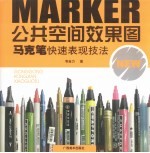 公共空间效果图
