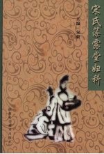 宋氏藻露堂妇科