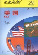美国 '08-'09 /走遍全球