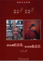 唐太宗《温泉铭》与文怀沙《汤泉赋》