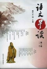 语文早读 第1辑 上