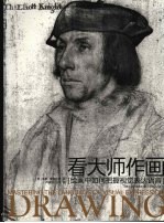 看大师作画:绘画中如何把握视觉表达语言