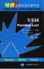 失乐园 英汉对照