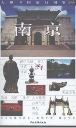 南京 最新版