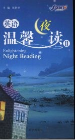 英语温馨夜读 2 2