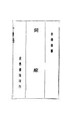 词综 全1册