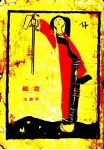 故乡