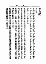 青衣记 卷上