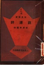 薛涛诗