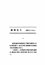 九月的玫瑰 露瑞夫人