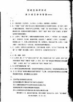 西城区抽样测试 高三语文参考答案