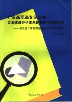 黄冈名师点拨 初二英语