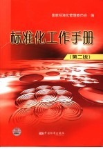 普通高中课程标准实验教科书 数学 3 必修 第3版