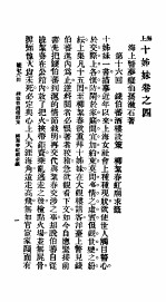 十姊妹 第4册