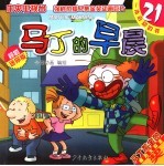 常用汉字偏旁部首分类 楷行对照钢笔字帖 2 左右、上下结构 上