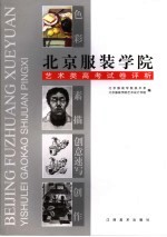景山大视野 课本中的是什么、为什么、怎么办? 初一英语 上