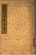 戴东原集