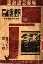 仿徨飘泊者