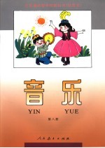 小学生心理常识 亮出一个快乐的你