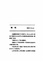 九月的玫瑰 嫉妒