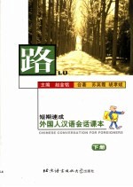 路 第2卷