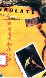 情人卡赠言荟萃钢笔书法