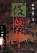 伎妓行