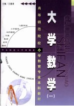大学数学 1