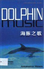 海豚之歌 英汉对照