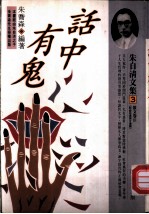 话中有鬼