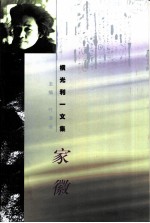 家徽
