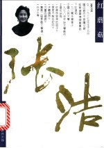 红蘑菇