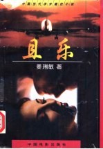 且乐