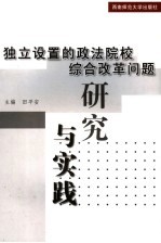 “希望杯”数学能力培训教程 高一