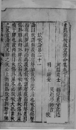 素问病机气宜保命集 下卷