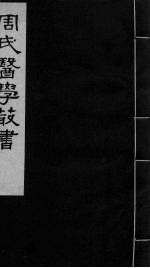 读医随笔 卷5-卷6