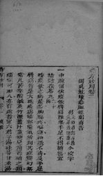 时方妙用 卷2