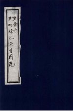 女功炼已还丹图说 女金丹